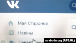 Belarus — Vkontakte (vk.com) interface