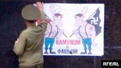 Кампанія "Камунізм = фашызм", 23 жніўня 2009