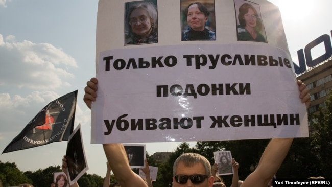 Митинг в Москве, 2009 год