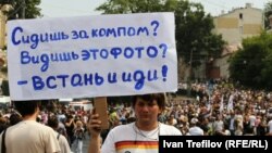 "Марш Миллионов" в Москве 12 июня 2012 года