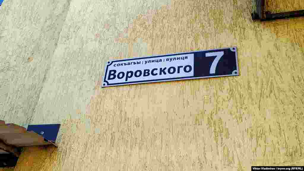 Жители отдельных домов позаботились о том, чтобы разместить табличку на трех языках: крымскотатарском, русском и украинском