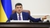 Попередники заборгували кредиторам бюджет України на 2019 рік – Гройсман