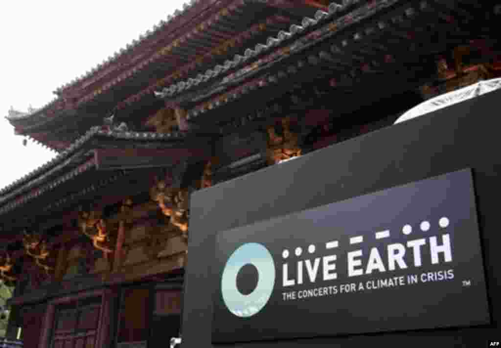 پوستر «زمین زنده» بر روی صحنه در معبد توجی در کیوتو در ژاپن