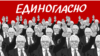 Політична карикатура щодо голосування 29 липня 2015 року на засіданні Ради безпеки ООН представника Росії Віталія Чуркіна. Одним голосом «проти» Чуркіна було заблоковано резолюцію щодо створення міжнародного трибуналу стосовно «Боїнга», який був збитий на Донбасі