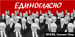 Карикатура щодо голосування 29 липня 2015 року на засіданні Ради безпеки ООН представника Росії Віталія Чуркіна. Одним голосом «проти» Чуркіна було заблоковано резолюцію щодо створення міжнародного трибуналу стосовно «Боїнга», який був збитий на Донбасі