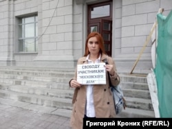 Александра Попова на пикете в поддержку участников "московского дела" у мэрии Новосибирска