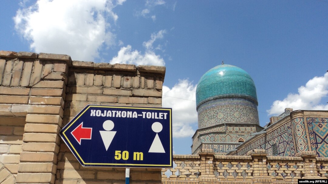 Самарқанд