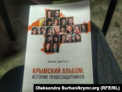 Книга Ірини Виртосу «Кримський альбом: історії правозахисників»