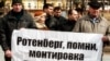 Протесты дальнобойщиков в России