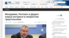 „Moldova, Rogozin și Dodon – noi intrigi într-un triunghi complicat” (RIA)