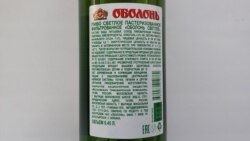 Пиво «Оболонь» разлито на заводе в городе Мытищи Московской области России