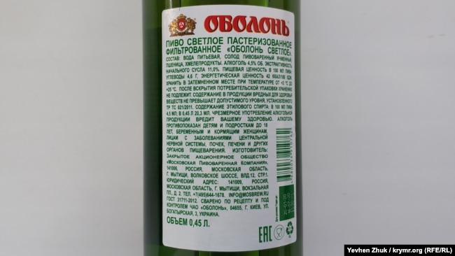 Пиво «Оболонь» разлито на заводе в городе Мытищи Московской области России