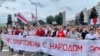 Спартоўцы на маршы 6 верасьня 2020 году ў Менску