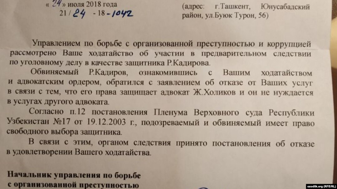 Прокуратура расмий жавоби