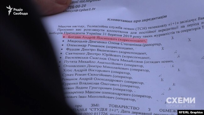 Прізвище Богдана було вказане першим у переліку журналістів «ТСН» на акредитацію до ЦВК у розпал виборчої кампанії