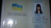 Паспорт Олени Павлової (Коленкіної), дружини громадянина Росії Арсена Павлова («Мотороли»), бойовика угруповання «ДНР», що визнане в Україні терористичним