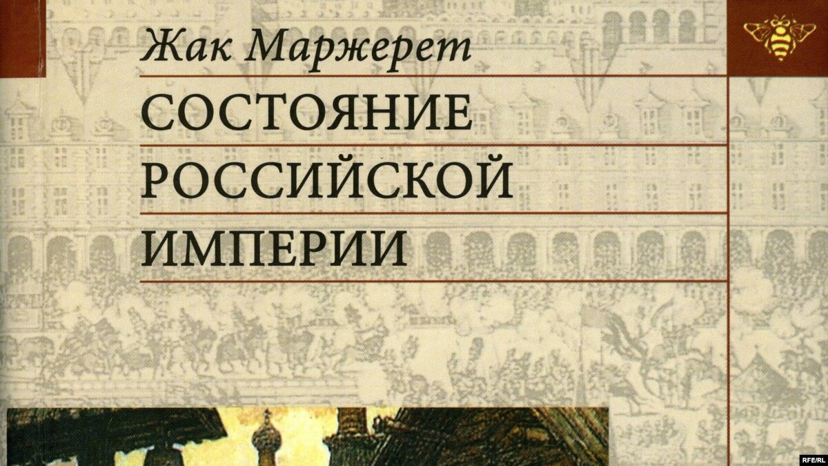 Как  Н Г  Устрялов  сочинял  русскую  историю  