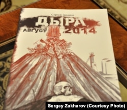 Обложка русскоязычного издания книги