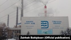 Бишкек Жылуулук электр борбору.