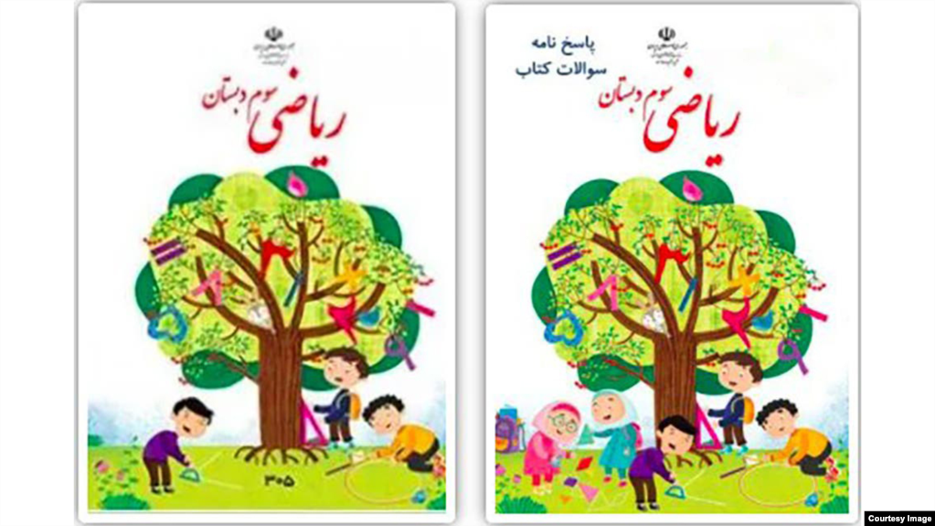 Iran--Third-grade math textbook no longer features images of girls.