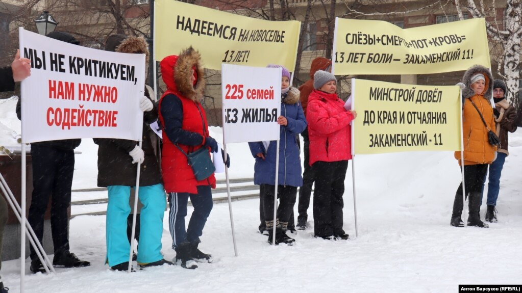 Митинг обманутых дольщиков в Новосибирске