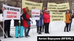 Митинг обманутых дольщиков в Новосибирске