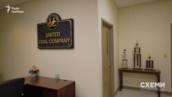 «Схеми» звернулися з офіційними запитами до компанії «United coal company» та Управління з охорони праці у США, але відповіді так і не отримали