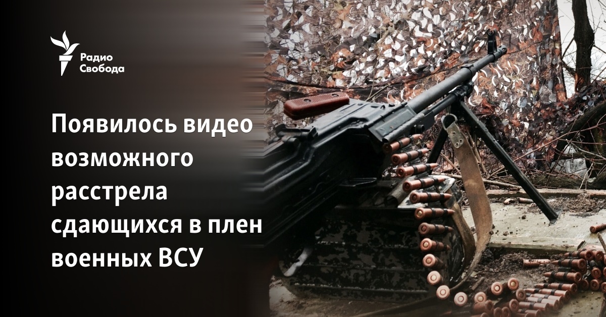 Появилось видео возможного расстрела сдающихся в плен военных ВСУ
