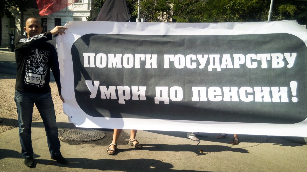 Симферополь: 22 сентября коммунисты будут митинговать против пенсионной  реформы