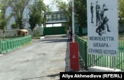 Пограничная застава КНБ в городе Ушарал Алматинской области. 31 мая 2012 года.