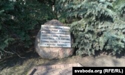 Шыльда пра заснаванне скверу каля бібліятэкі.