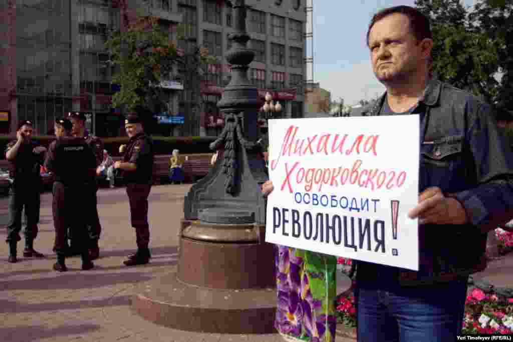 Пикет в поддержку Михаила Ходорковского в Москве, июнь 2012 года 