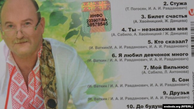 У ранейшых варыянтах Пагасьян яшчэ фігураваў кампазытарам