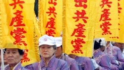 Članovi Falun Gonga marširaju Taipeijem, Tajvan (mart 2009.)