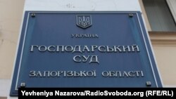 Справ про повернення у державне управління «Запорізького титано-магнієвого комбінату» розглядає Господарський суд Запорізької області