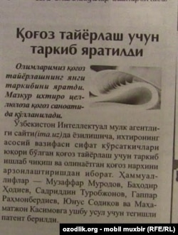 Қоғоз тайёрлашнинг яни услуби