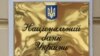 У 2017 році міжнародні резерви України зросли на 21 відсоток – НБУ