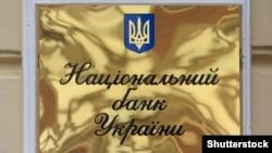 НБУ вказує, що інфляція і далі зростає, але дещо повільніше, ніж прогнозувалося