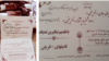 RFE/RL’s Afghan Service Supports Women – By Name