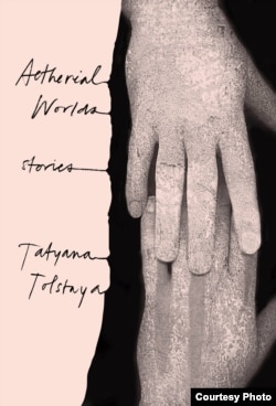 Обложка американской книги Татьяны Толстой