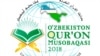 Логотип узбекистанского конкурса чтецов Корана.