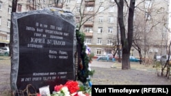 Мемориальный памятник убитому бывшему полковнику Юрию Буданову. Москва, 28 ноября 2011 года.