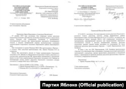 Письмо депутатам от главы Есаульского сельского совета депутатов и главы администрации