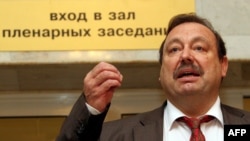 Геннадий Гудков был лишен депутатских полномочий.