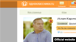 "Odnoklassniki.ru" ijtimoiy tarmog'ida o'zini O'zbekiston prezidenti Islom Karimov deya tanishtirayotganlar soni oz emas.