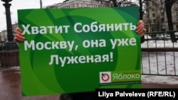 Митинг за отставку Марата Хуснуллина и спасение исторической Москвы