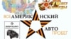 Русия яңа пропагандасында янә "йомышлы" татарларны куллана
