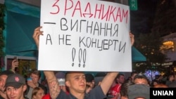 Ілюстративне фото. Протест проти проведення концерту співачки Світлани Лободи. Одеса, 28 травня 2017 року