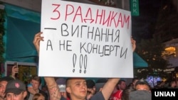 Мітинг проти проведення концерту співачки Світлани Лободи в Одесі, 28 травня 2017 року