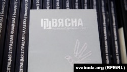 В офисе белорусского правозащитного центра «Весна». Минск, 21 апреля 2016 года